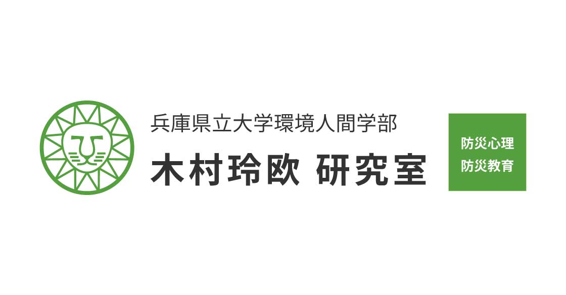 使用教科書 | 木村玲欧 研究室